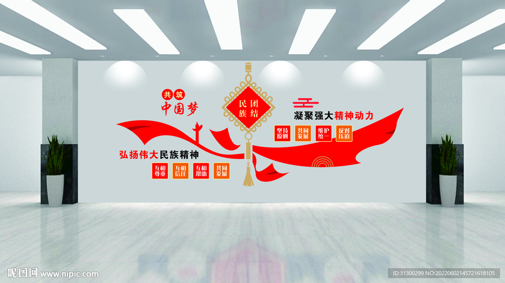 共筑中国梦