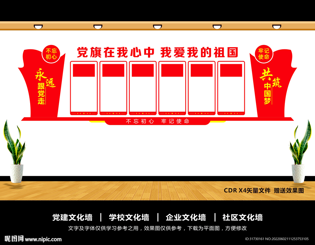 五旗一徽