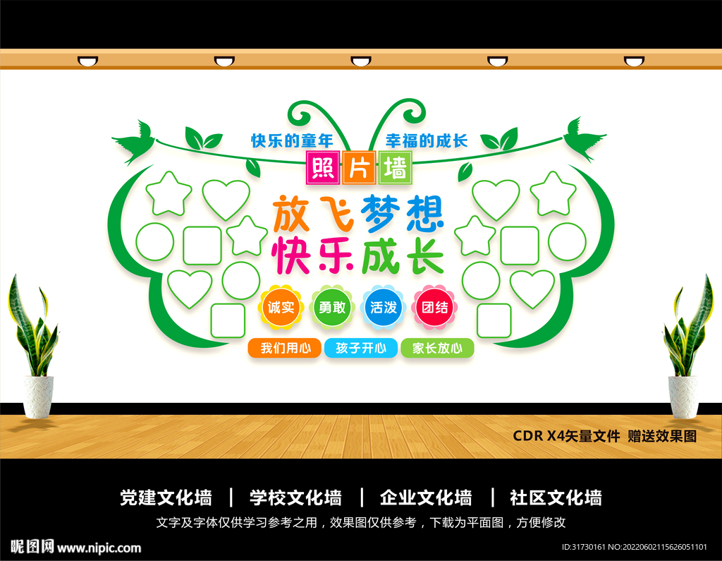 幼儿园照片墙