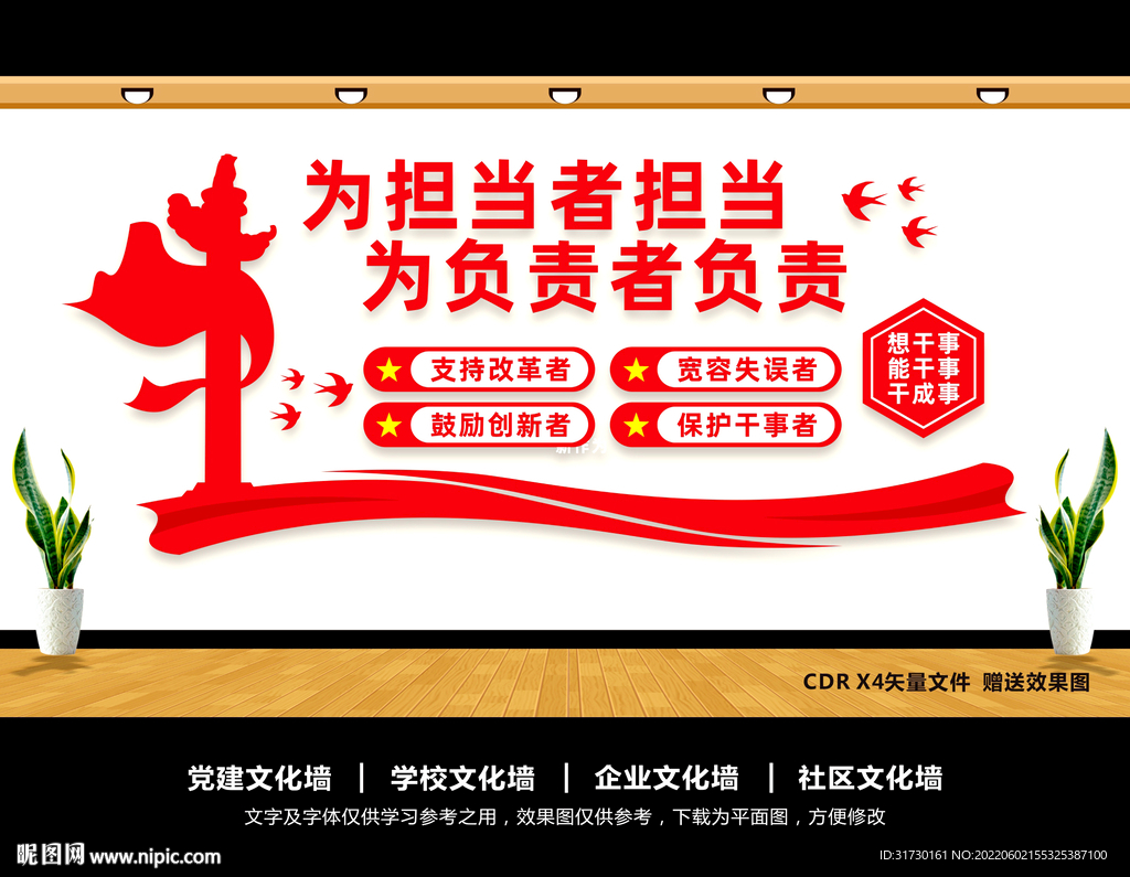 为担当者担当为负责者负责