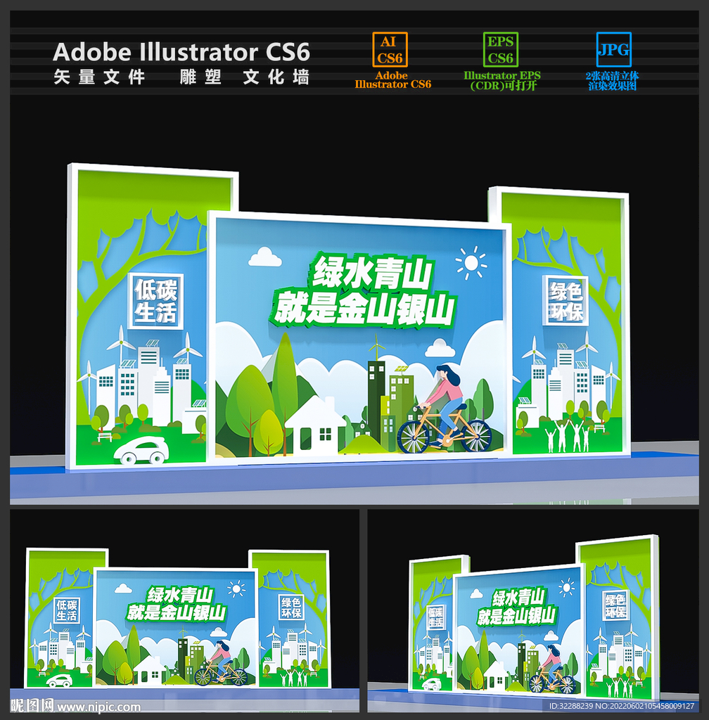 环保美陈