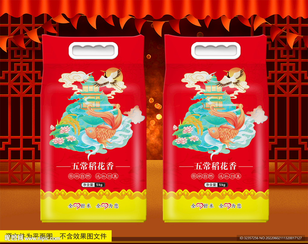 大米包装