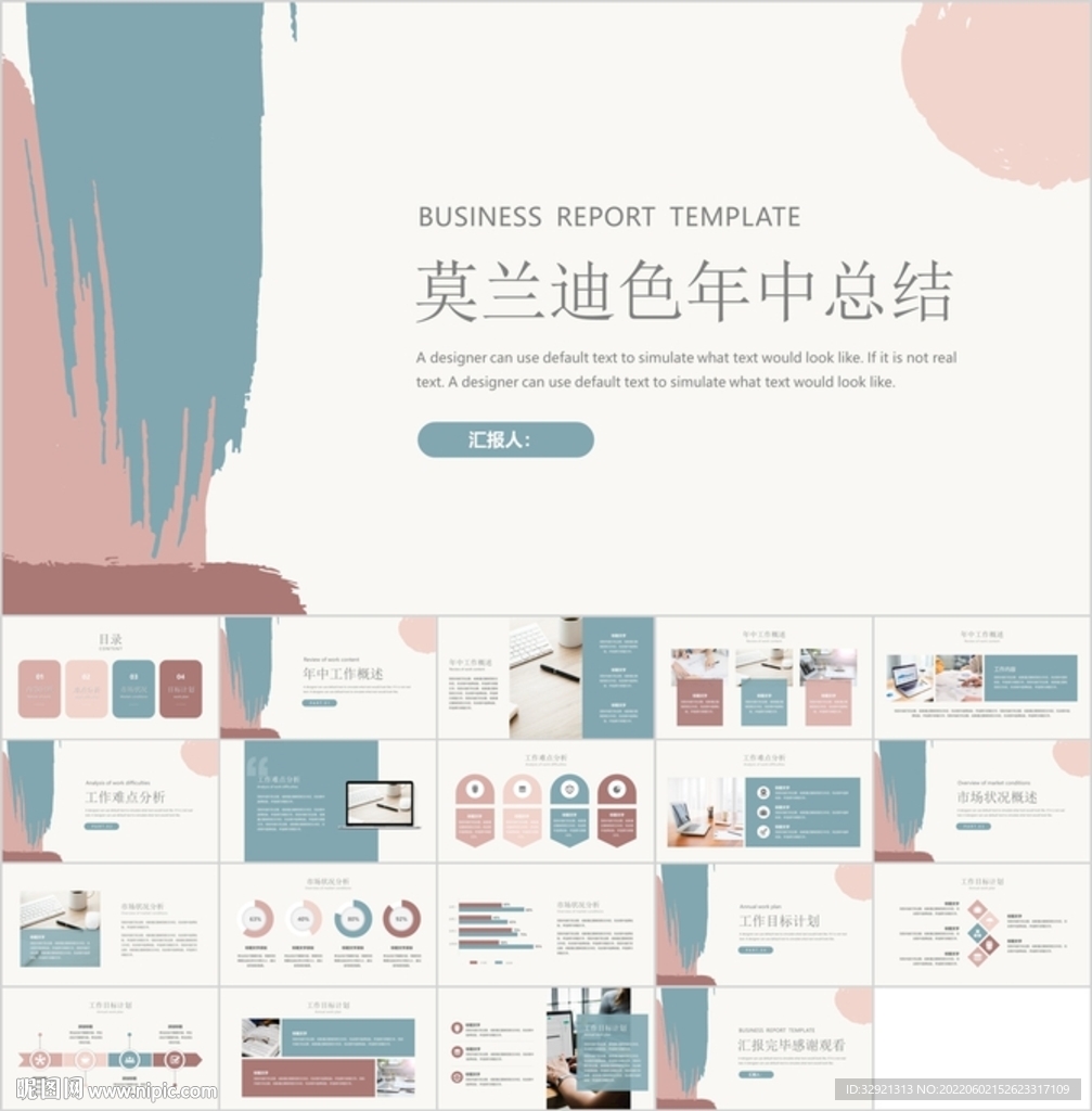优雅年中总结PPT模板素材