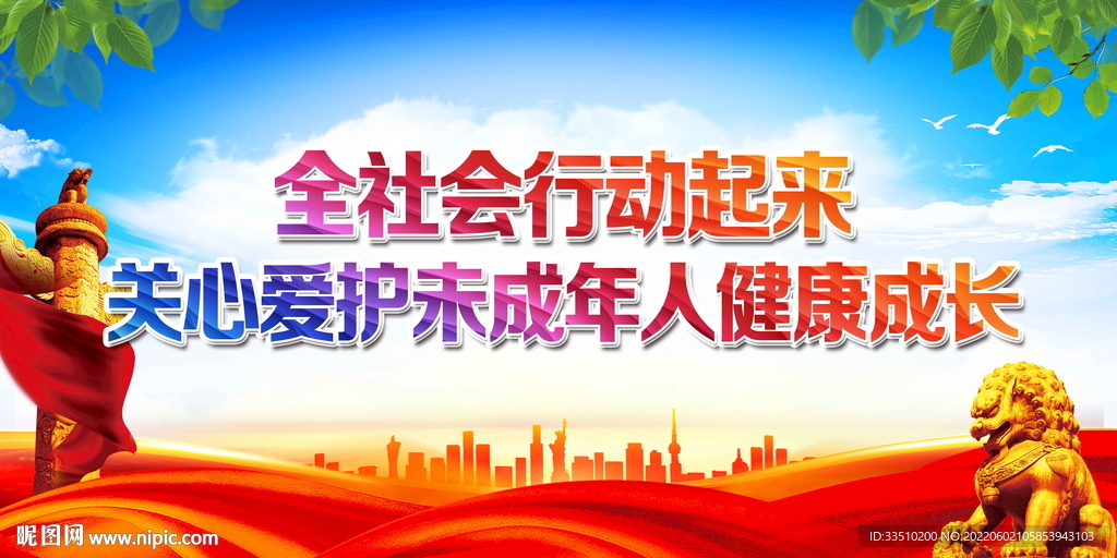 全社会行动起来