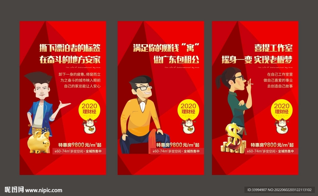 公寓系列稿
