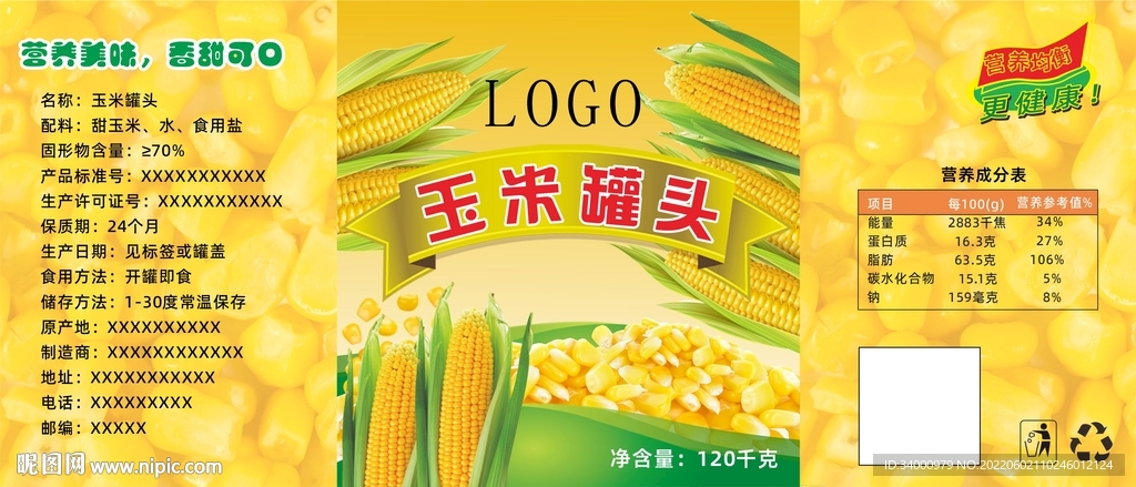 玉米罐头标签