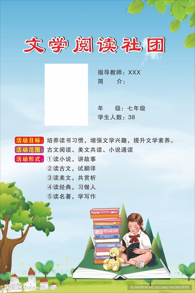 文学阅读
