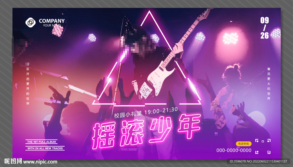 摇滚海报