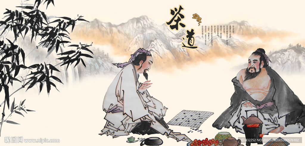茶文化