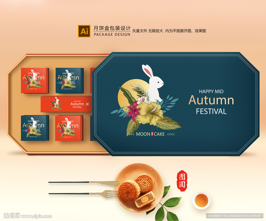 月饼包装 中秋礼盒