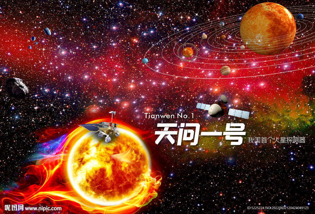 火星探测