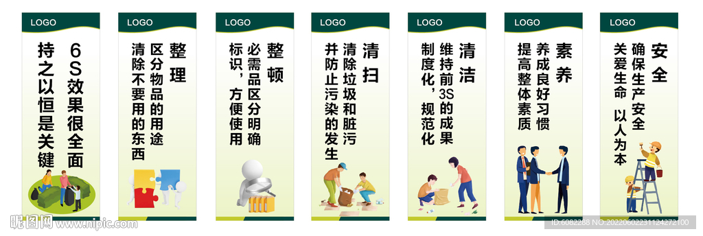 6s挂画