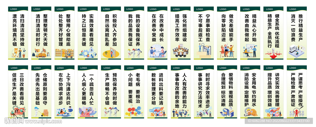 企业文化挂画公司工厂车间标语