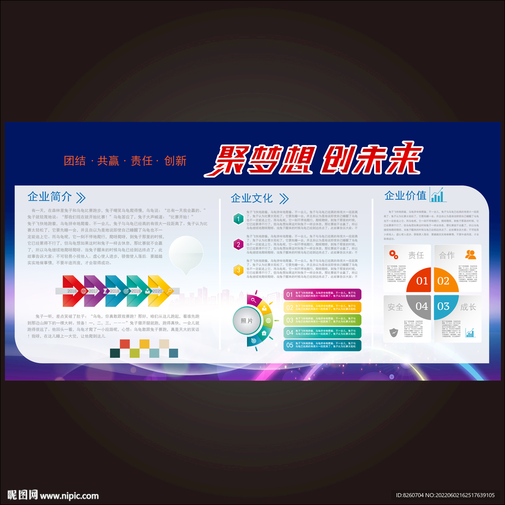公司蓝色宣传栏  