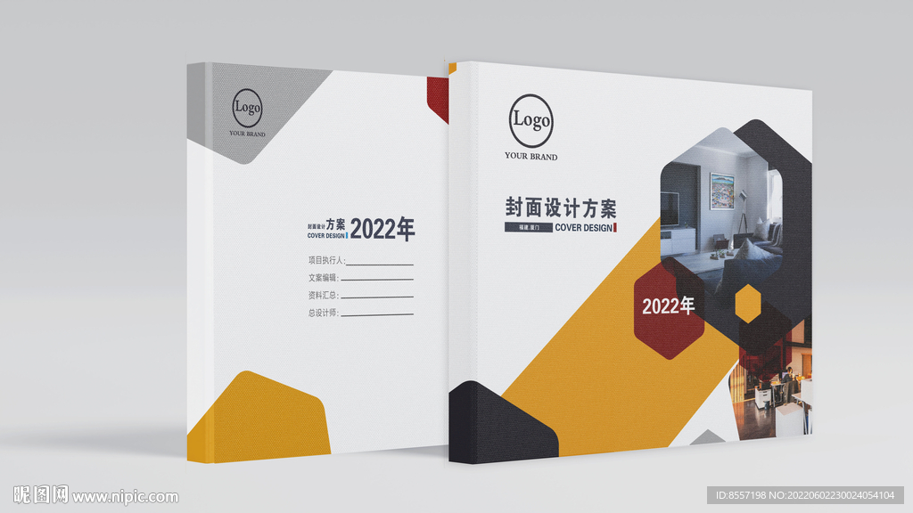 几何封面项目画册简易手册设计