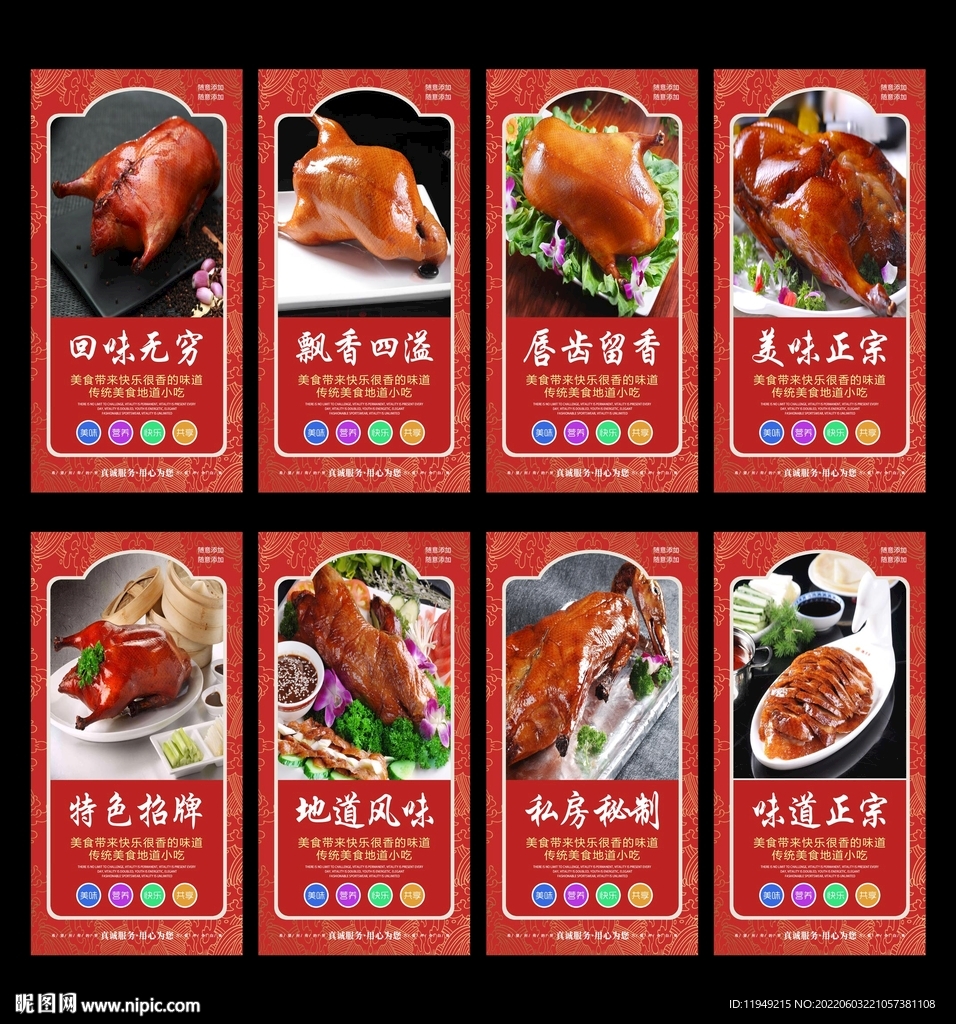北京烤鸭