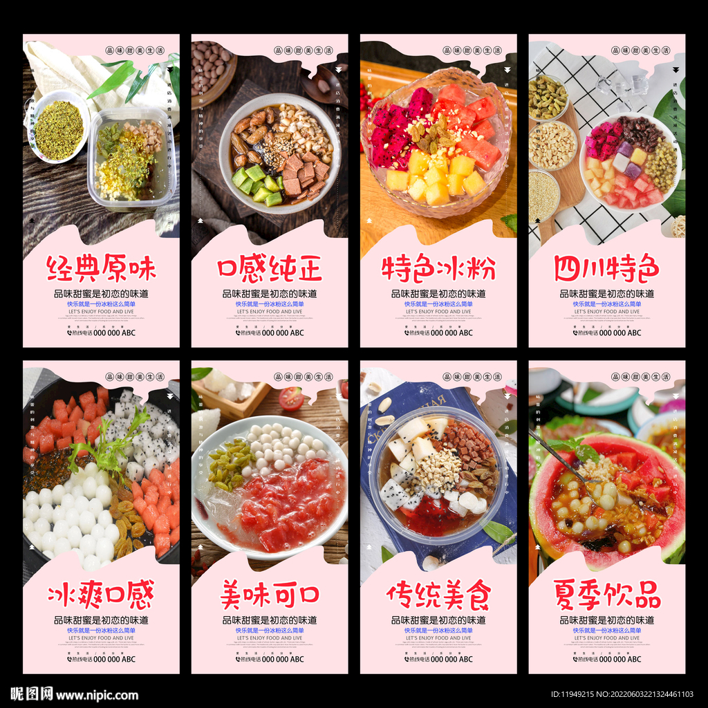 冰粉