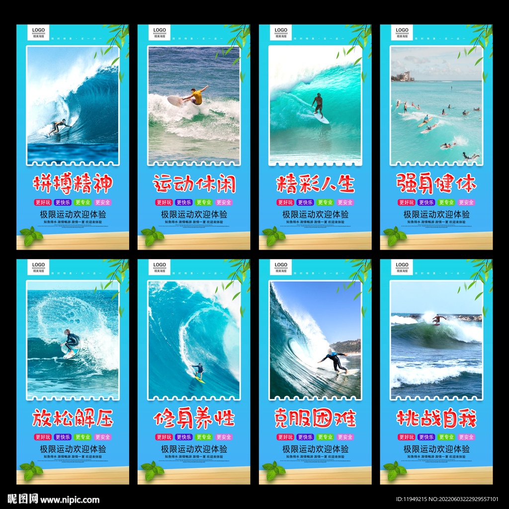 冲浪