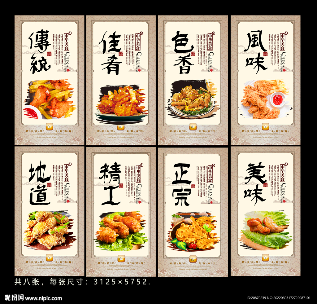 韩式炸鸡