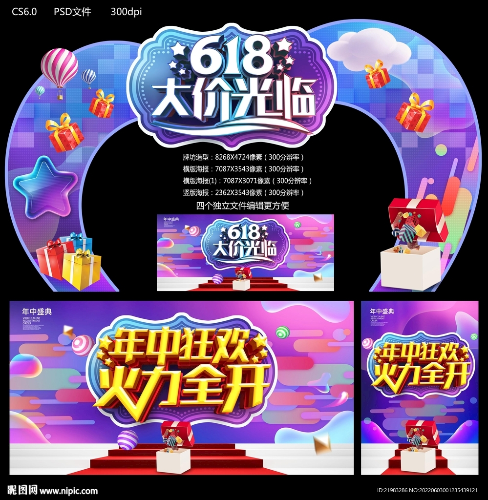 618年中庆