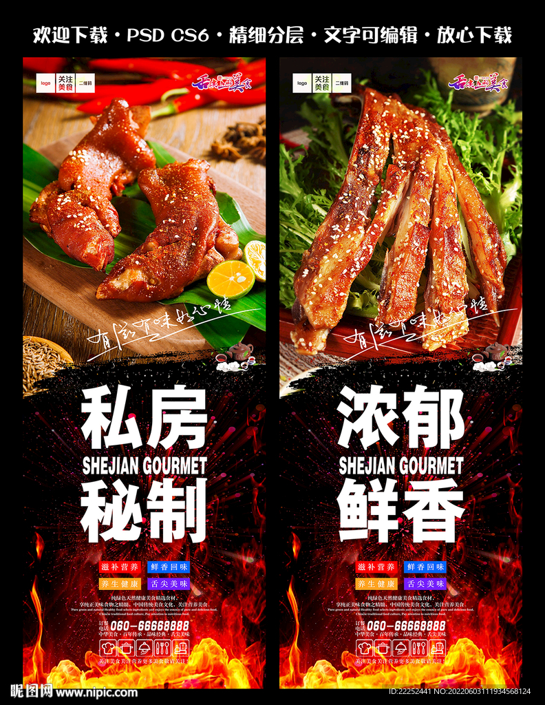 烧烤