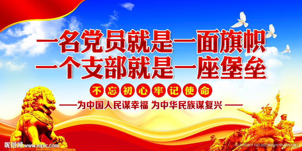 一名党员