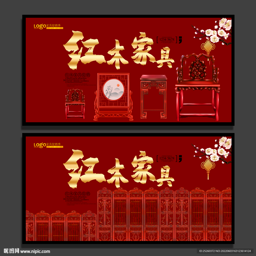 家具