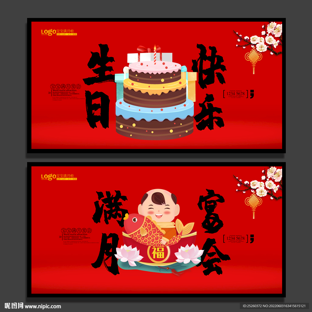 满月