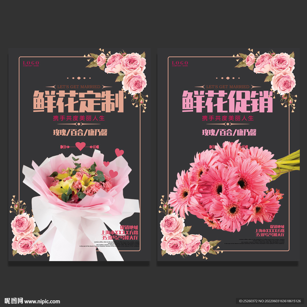 鲜花