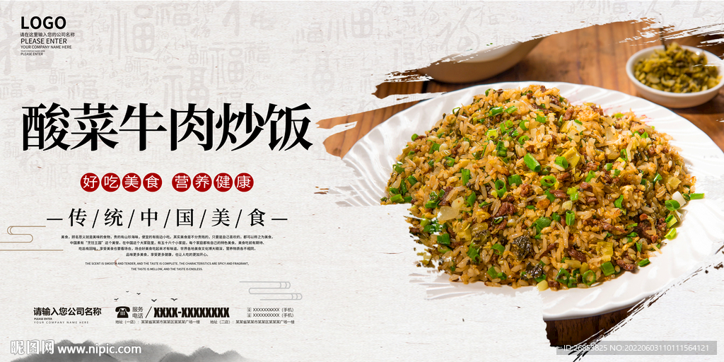 酸菜牛肉炒饭