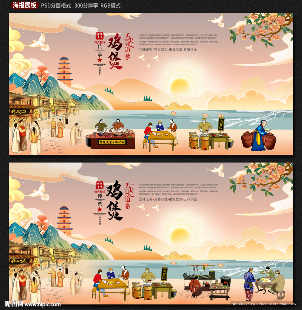 鸡煲