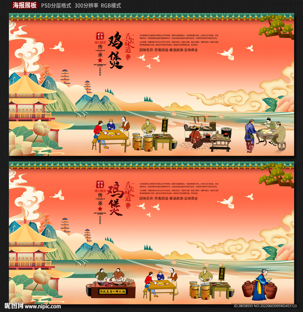 鸡煲
