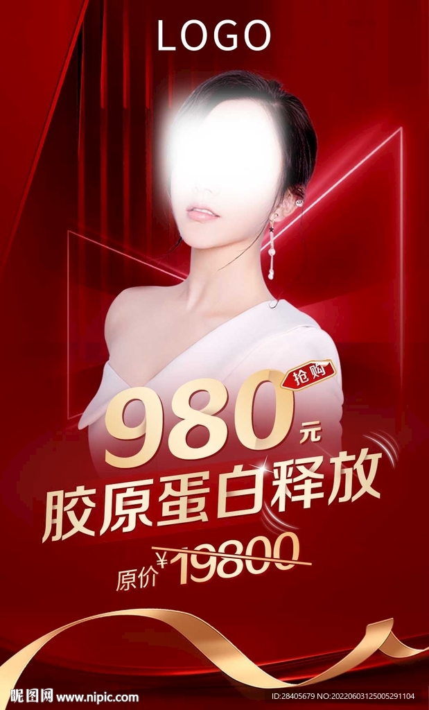 医美海报