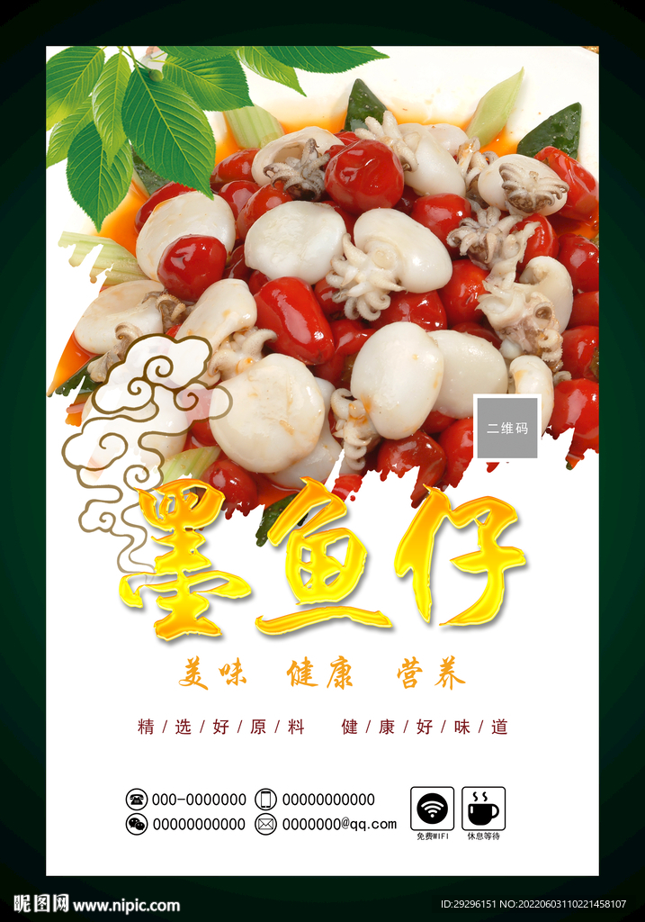 墨鱼仔挂画 