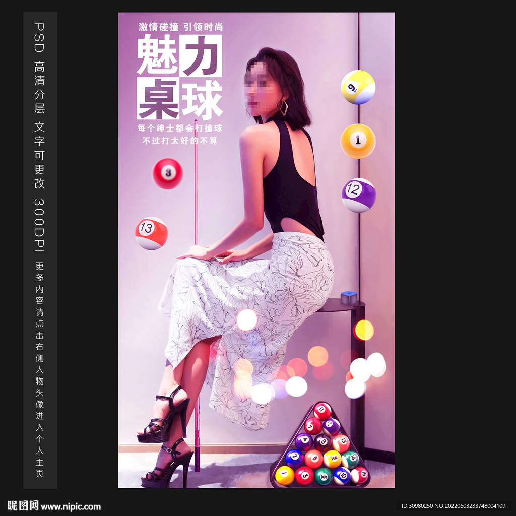 台球展板