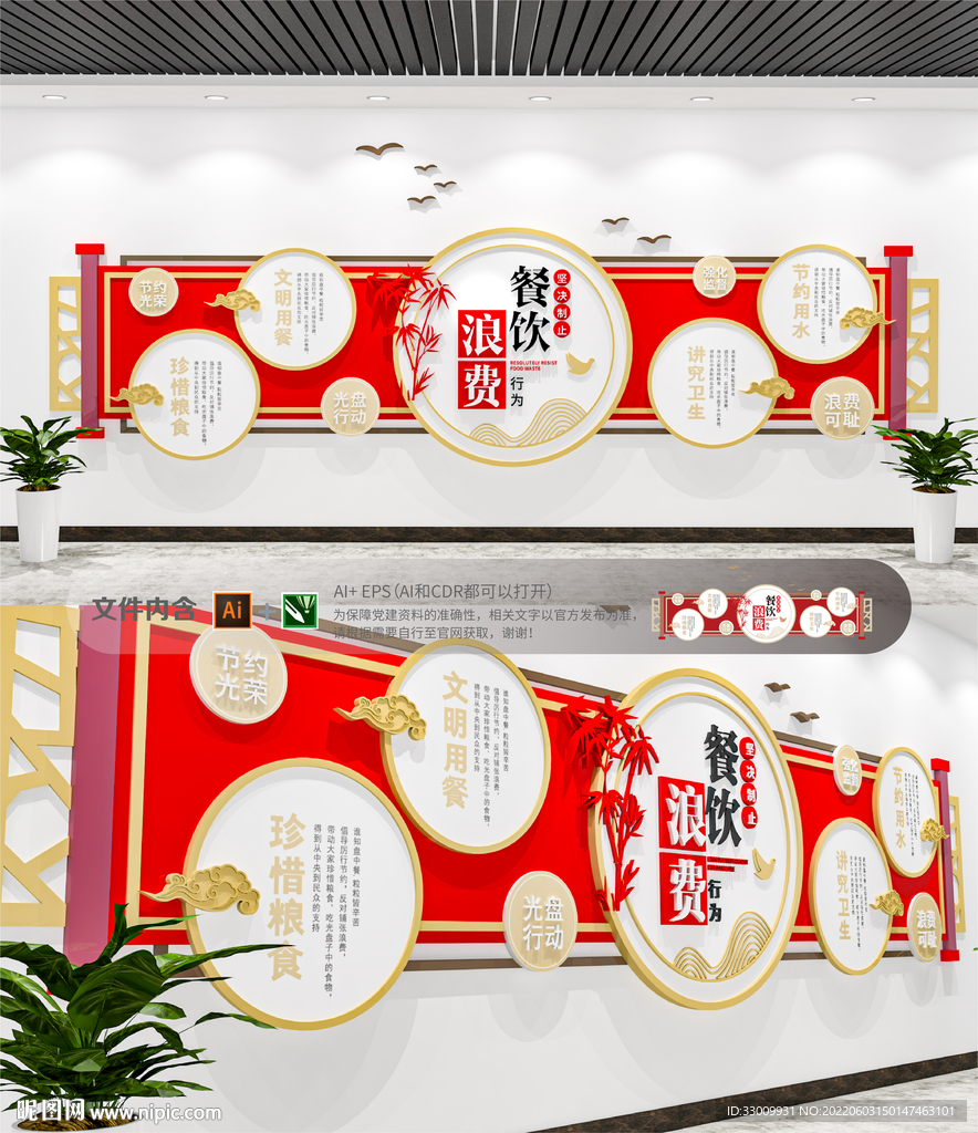 珍惜粮食酒店餐饮企业食堂文化墙