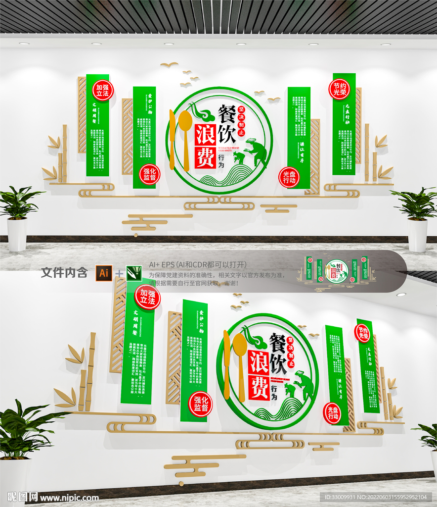 食堂珍惜粮食酒店餐饮企业文化墙