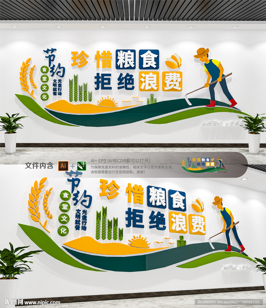 学校食堂公司员工餐厅文化墙
