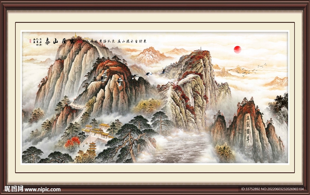 泰山日出