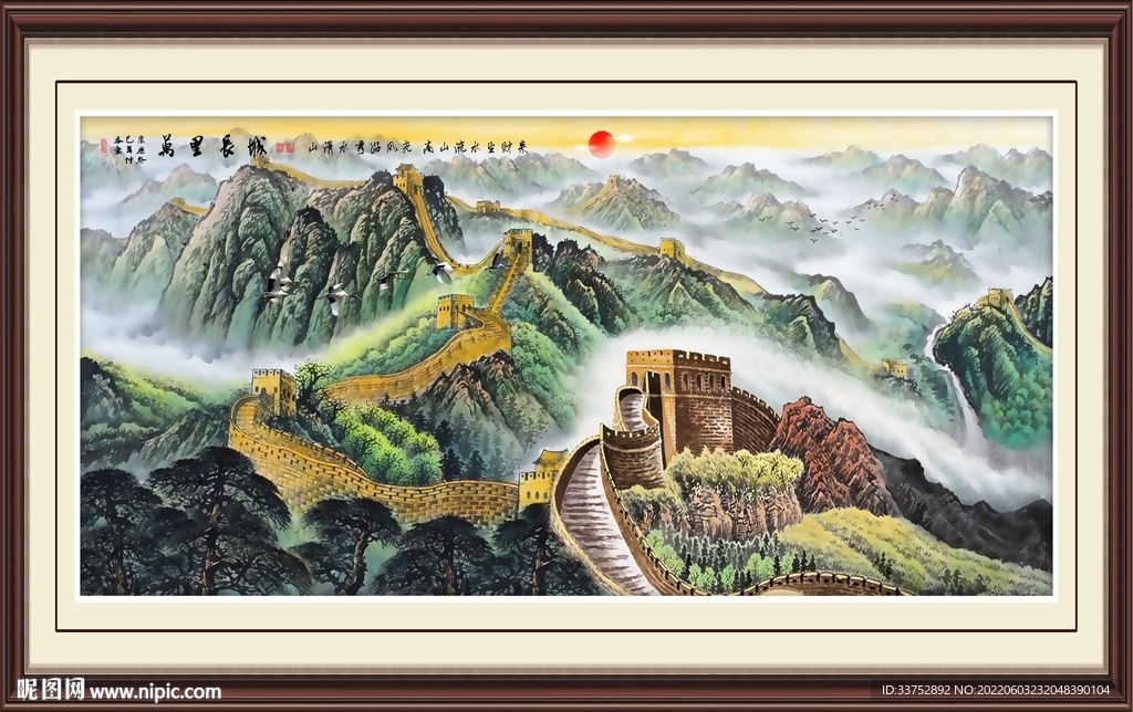 长城