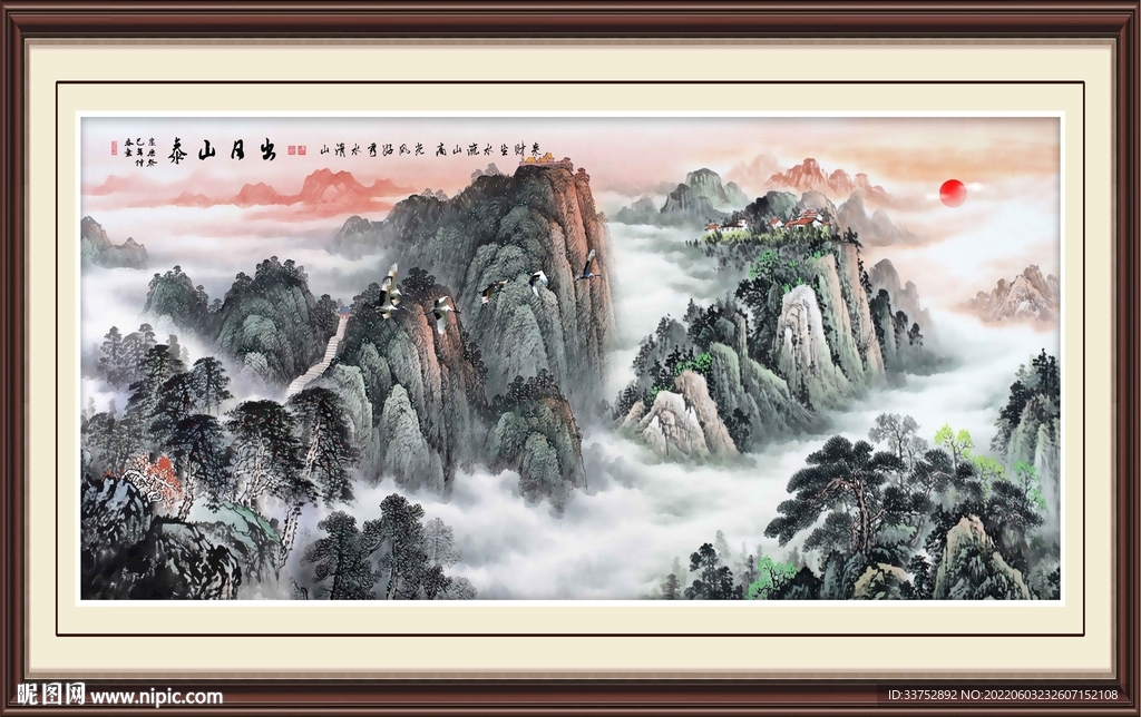 泰山