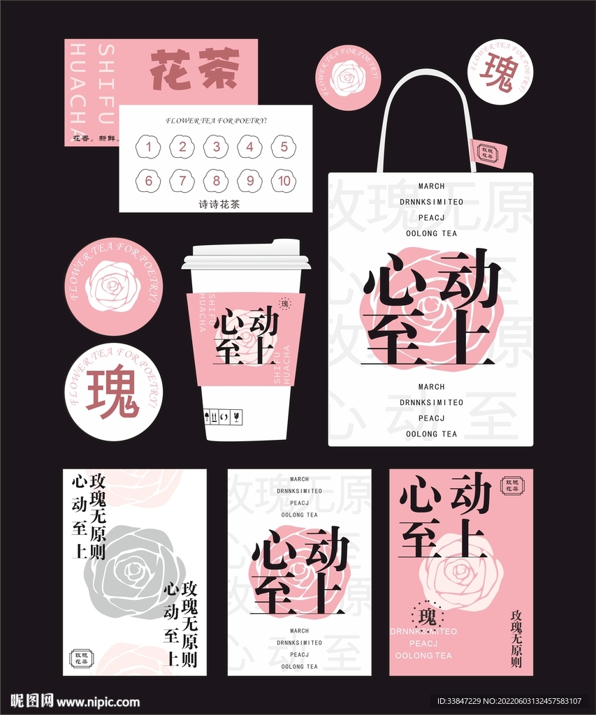 心动至上