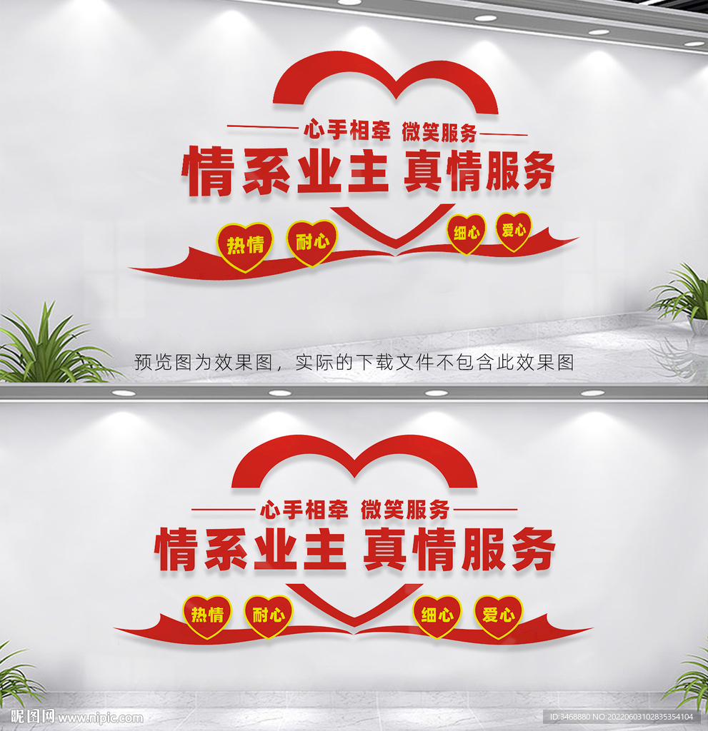 物业文化墙