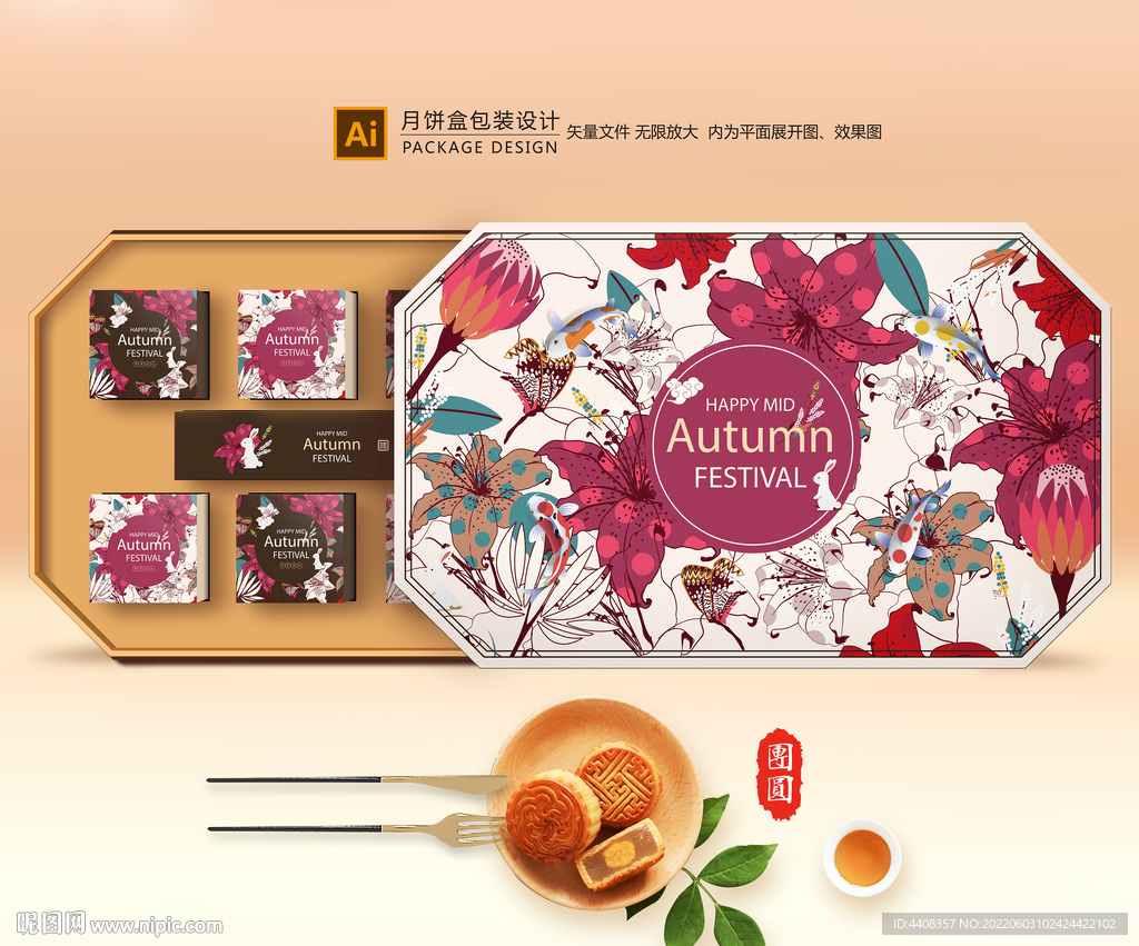 月饼包装 中秋礼盒