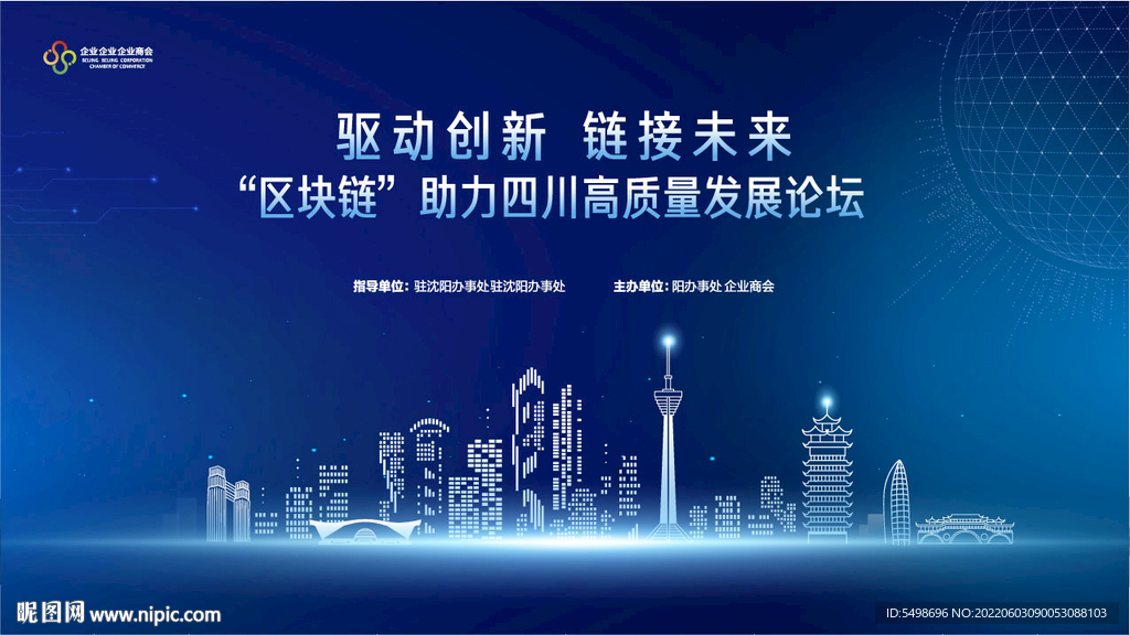 国家电网数字新能源