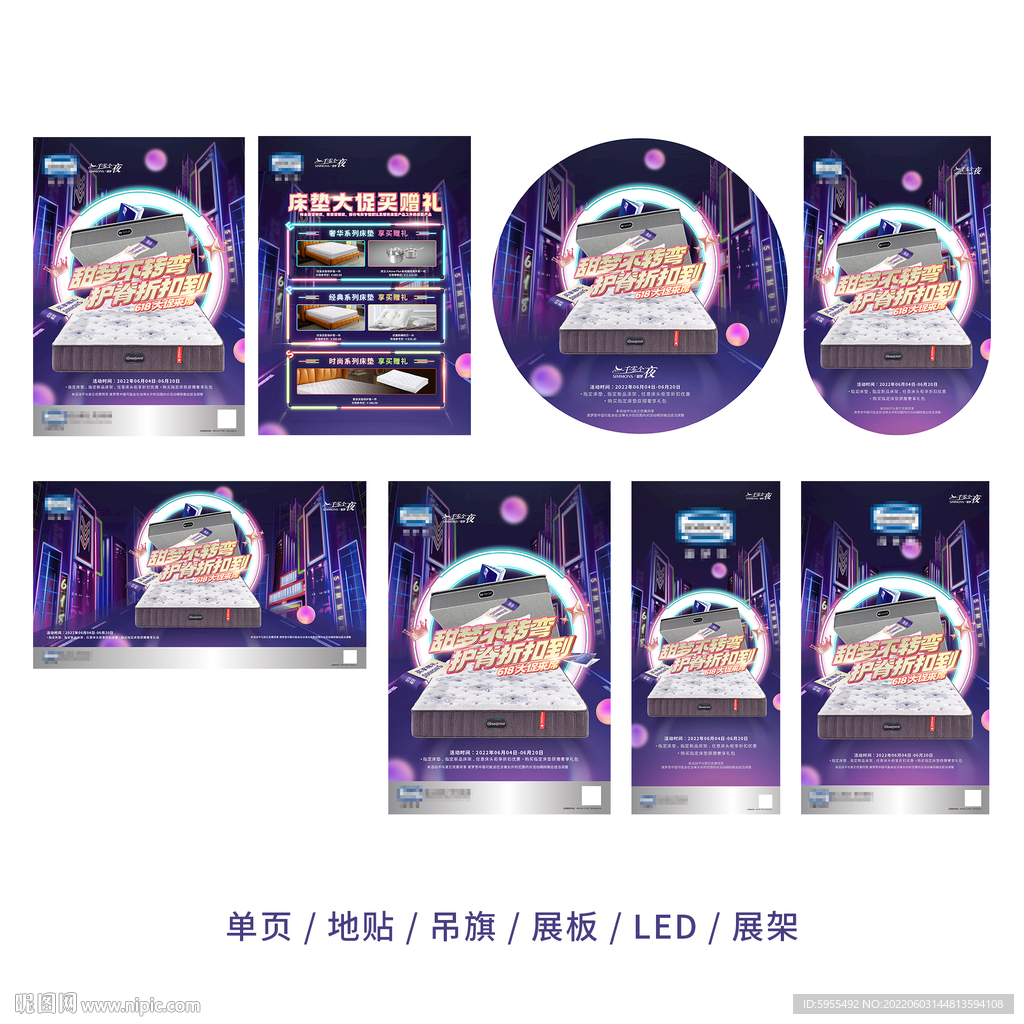 家居品牌促销活动系列氛围物料