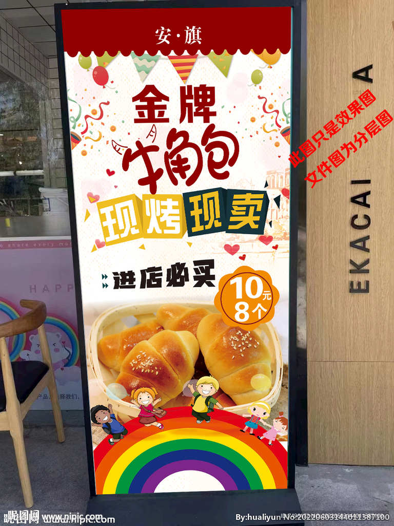 牛角包