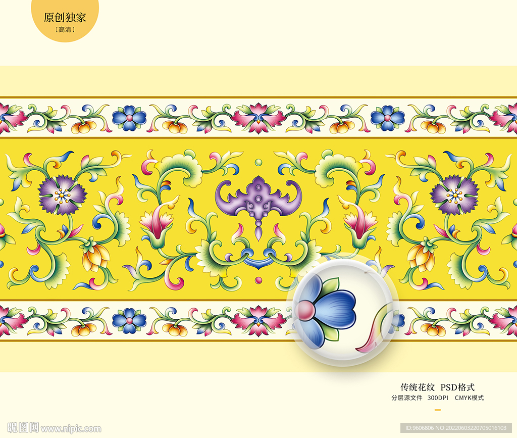 中国古典吉祥图案