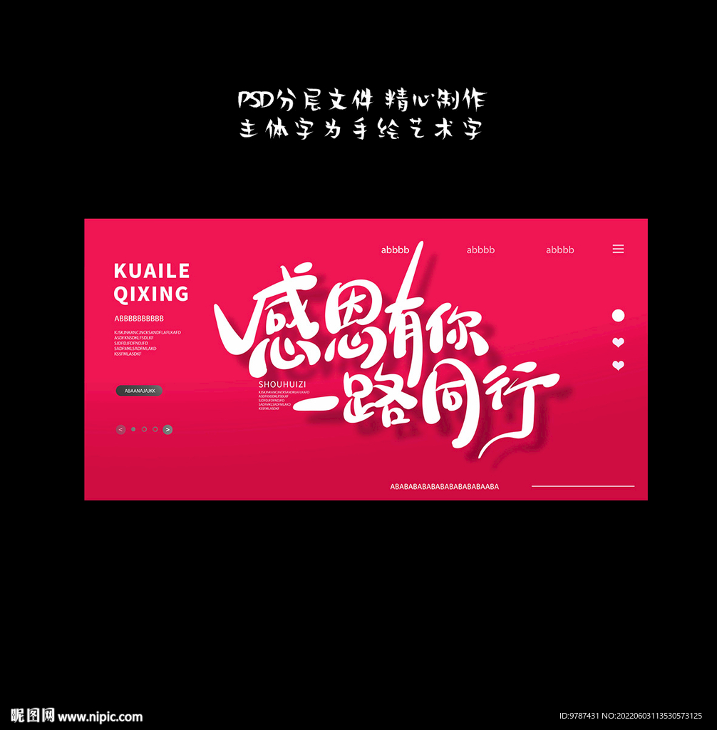 感恩有你一路同行