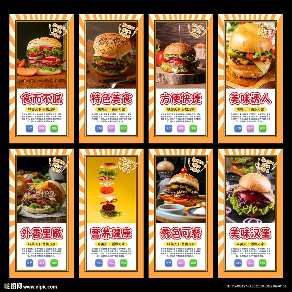 汉堡
